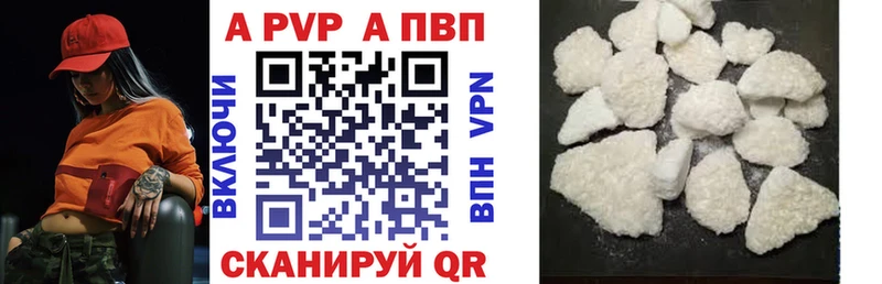 Купить закладки  Арск  A-PVP VHQ 