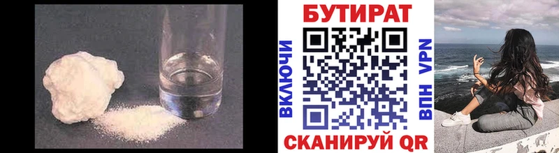 БУТИРАТ оксана  Купить  Арск 