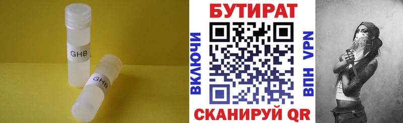 Бутират буратино Арск