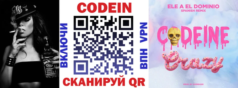 Купить закладки  Арск  Кодеин Purple Drank 