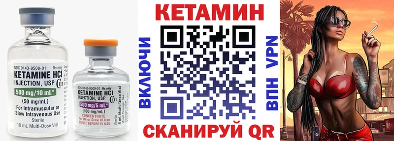 Купить закладки  Арск  КЕТАМИН VHQ 