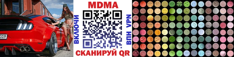 Купить закладки  Арск  MDMA молли 