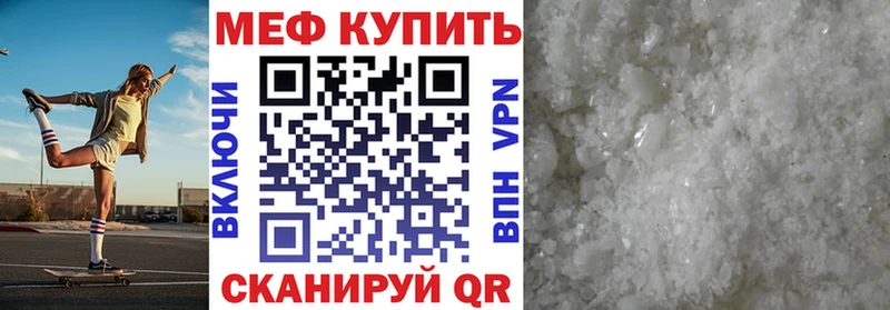 Мефедрон кристаллы  Арск 