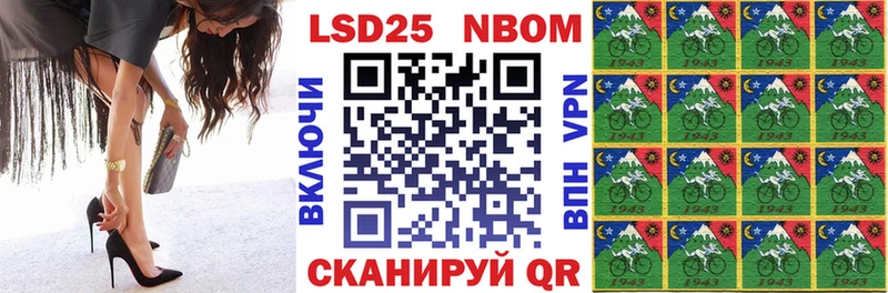 Марки 25I-NBOMe 1,5мг  Купить  Арск 