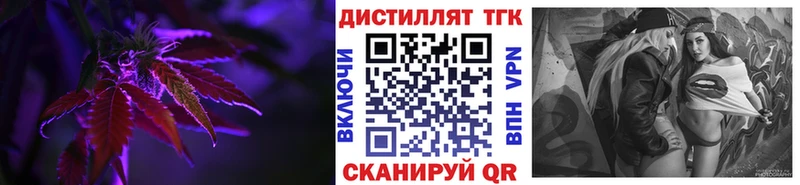 ТГК концентрат  Купить закладки  Арск 