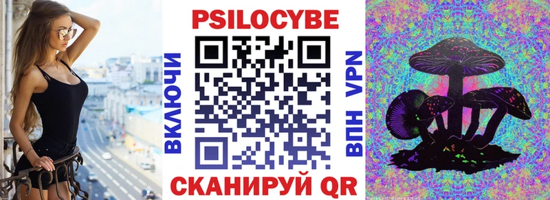 Галлюциногенные грибы Magic Shrooms  Купить закладки  Арск 